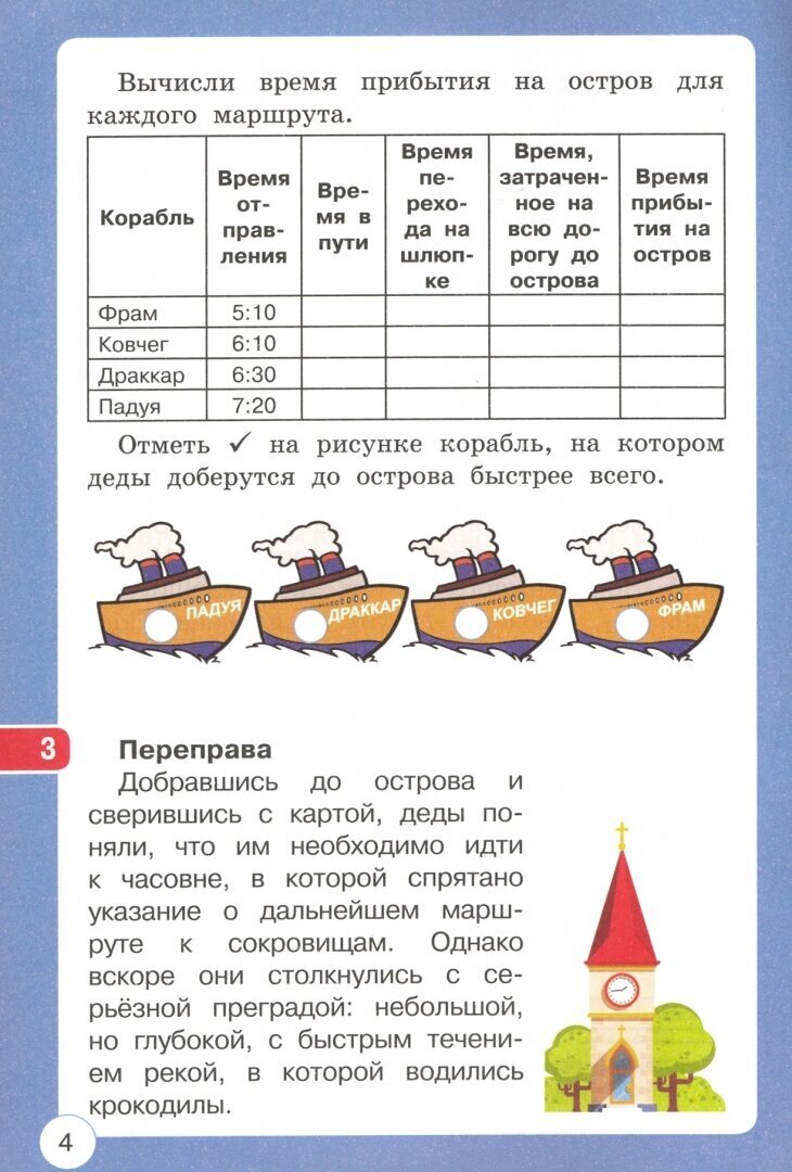 Логические задачи на внимание, смекалку, сообразительность - фото №4