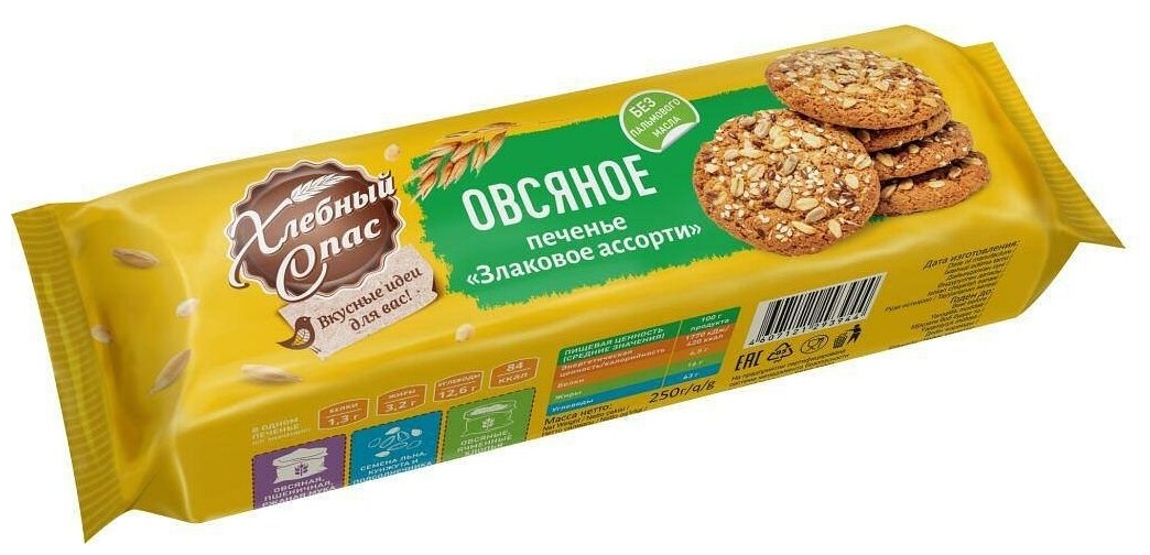 Упаковка 10 штук Печенье Хлебный Спас Овсяное "Злаковое ассорти" 250г