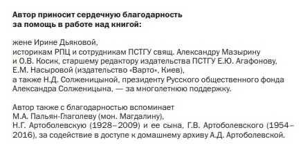 К незакатному Свету. Анатолий Жураковский: пастырь, поэт, мученик, 1897-1937 - фото №7