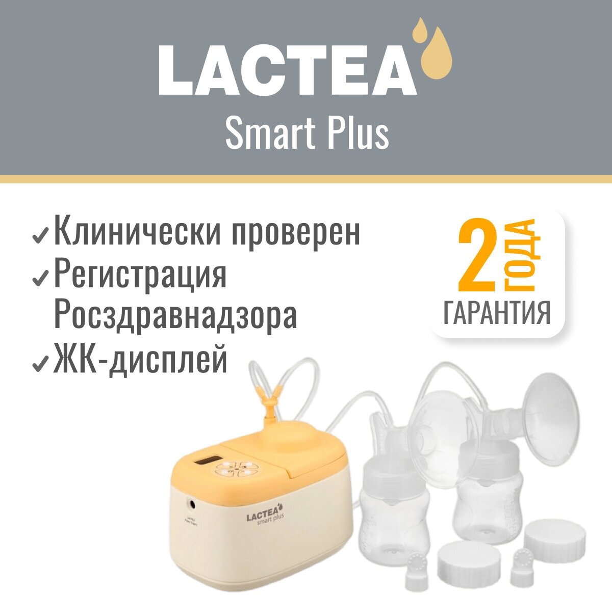   LACTEA Smart Plus  -,  , 3 