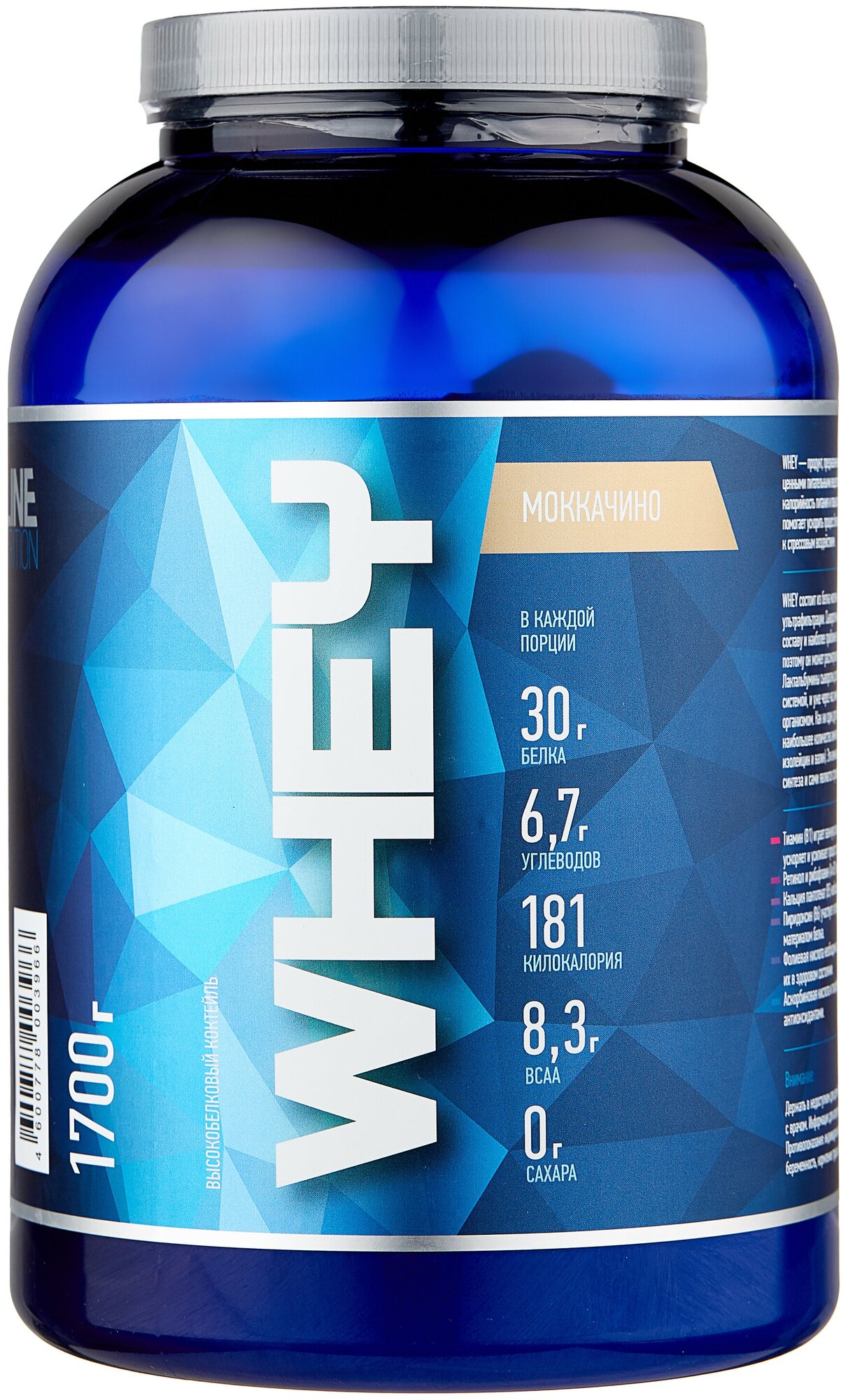 Протеин RLine WHEY, 1700 г., Мокачино, банка