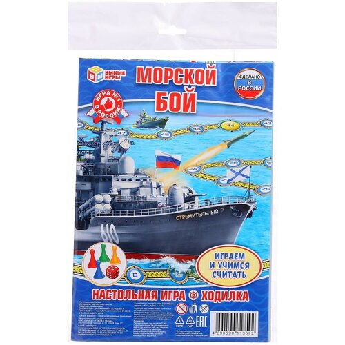 Настольная игра-ходилка «Морской бой» игра настольная ходилка морской бой