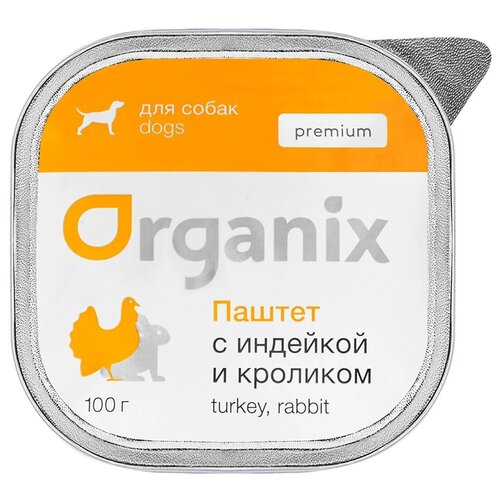 organix консервы organix премиум паштет с индейкой и кроликом для собак всех пород 85% мяса 100 г Влажный корм для собак ORGANIX Паштет с индейкой и кроликом 1 уп. х 2 шт. х 100 г