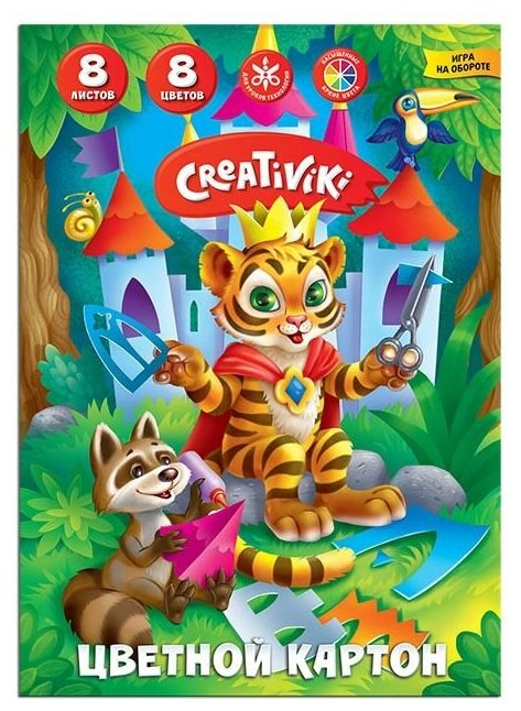Картон цветной Creativiki (8 листов, 8 цветов, А4)