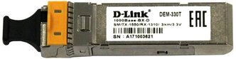 SFP трансивер D-link 330T/3KM/A1A