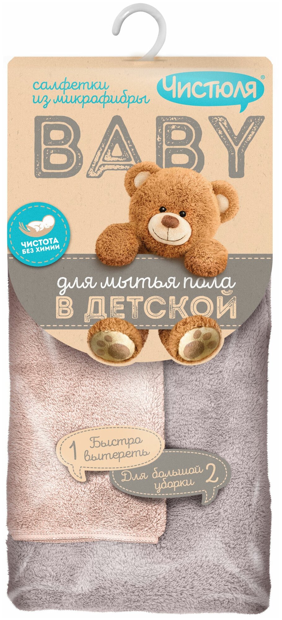 Салфетки из микрофибры Чистюля Baby для пола в детской