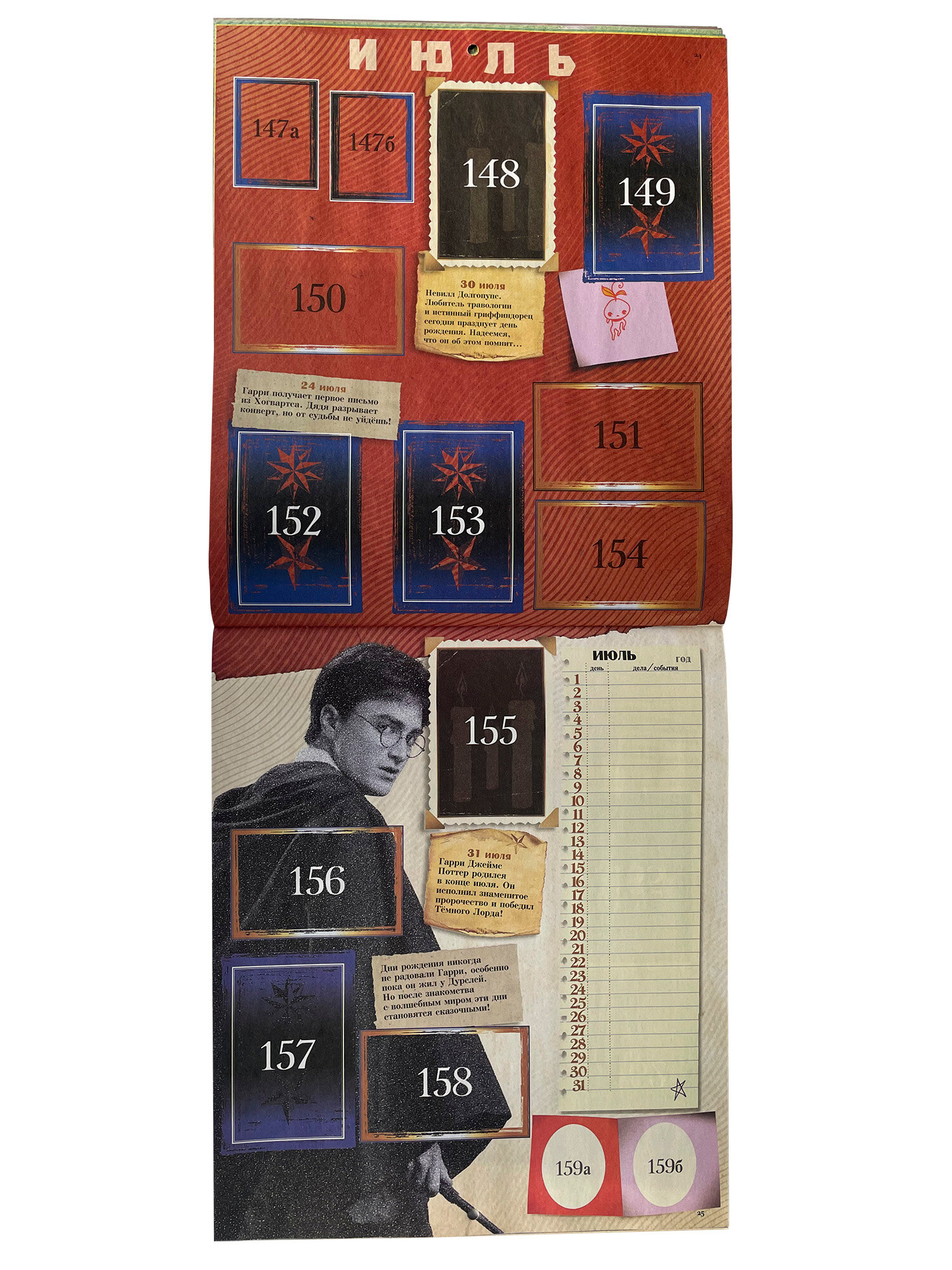 Альбом Harry Potter 2023 Panini - фото №19