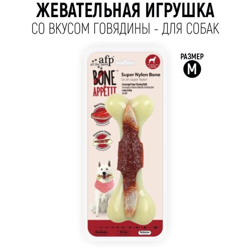Игрушка в виде лакомства для собак со вкусом говядины, лакомство, вкусняшка, размер M