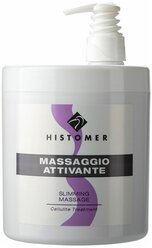 Histomer крем Body Massage Massaggio Attivante 1000 мл