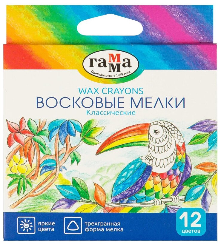 Мелки восковые Гамма "Классические", 12 цв, трехгранные