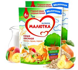 Лучшие Детские молочные овсяные каши Малютка (Nutricia)