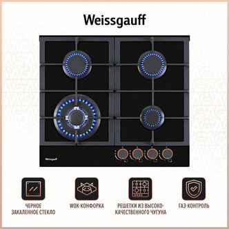 Стоит ли покупать Газовая варочная панель Weissgauff HGRG 641 BG? Отзывы на Яндекс Маркете