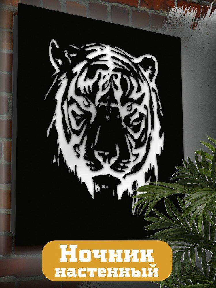 Настенный светильник панно животные тигр - 120