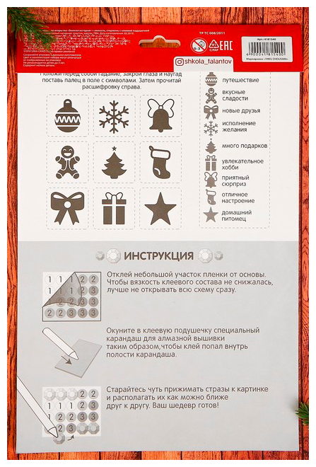 4181540 Алмазная вышивка на открытке "Зимняя история" + емкость, стержень с клеевой подушечкой Школа талантов - фото №2