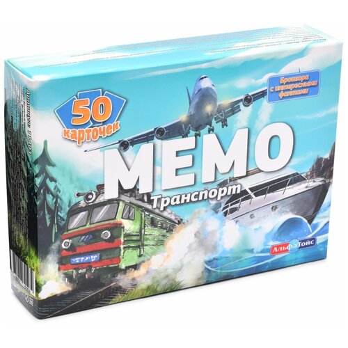 Настольная игра АльфаТойс Мемо Транспорт 11403