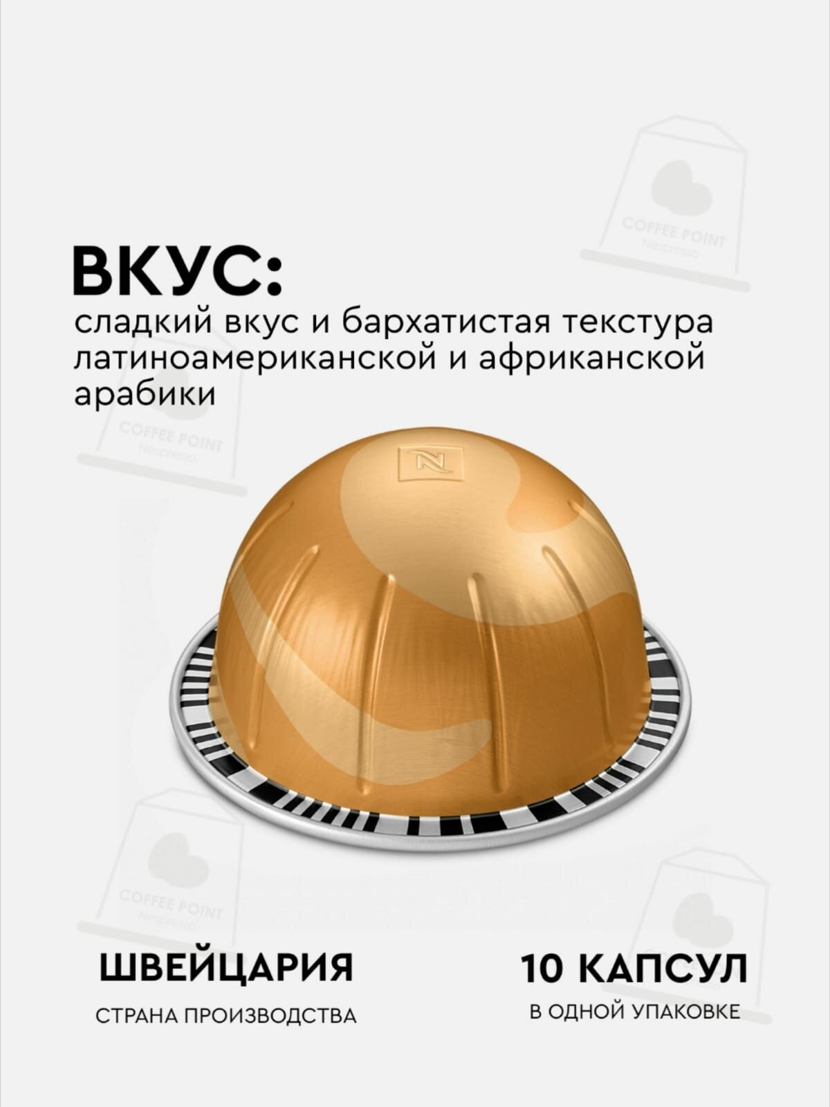 Кофе в капсулах, Nespresso, Vertuo GOLDEN CARAMEL, натуральный, молотый кофе в капсулах, для капсульных кофемашин, оригинал (10 капсул в упаковке) - фотография № 3