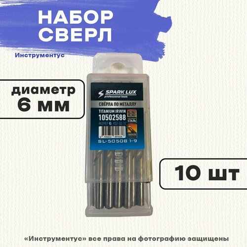 Набор 10шт сверел по металлу диаметром 60 P6M5 925₽