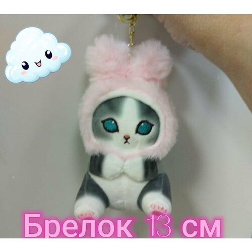 Мягкая игрушка кот заяц антистресс игрушка, 13 см, котёнок в костюме акулы, тренд 2023 брелок