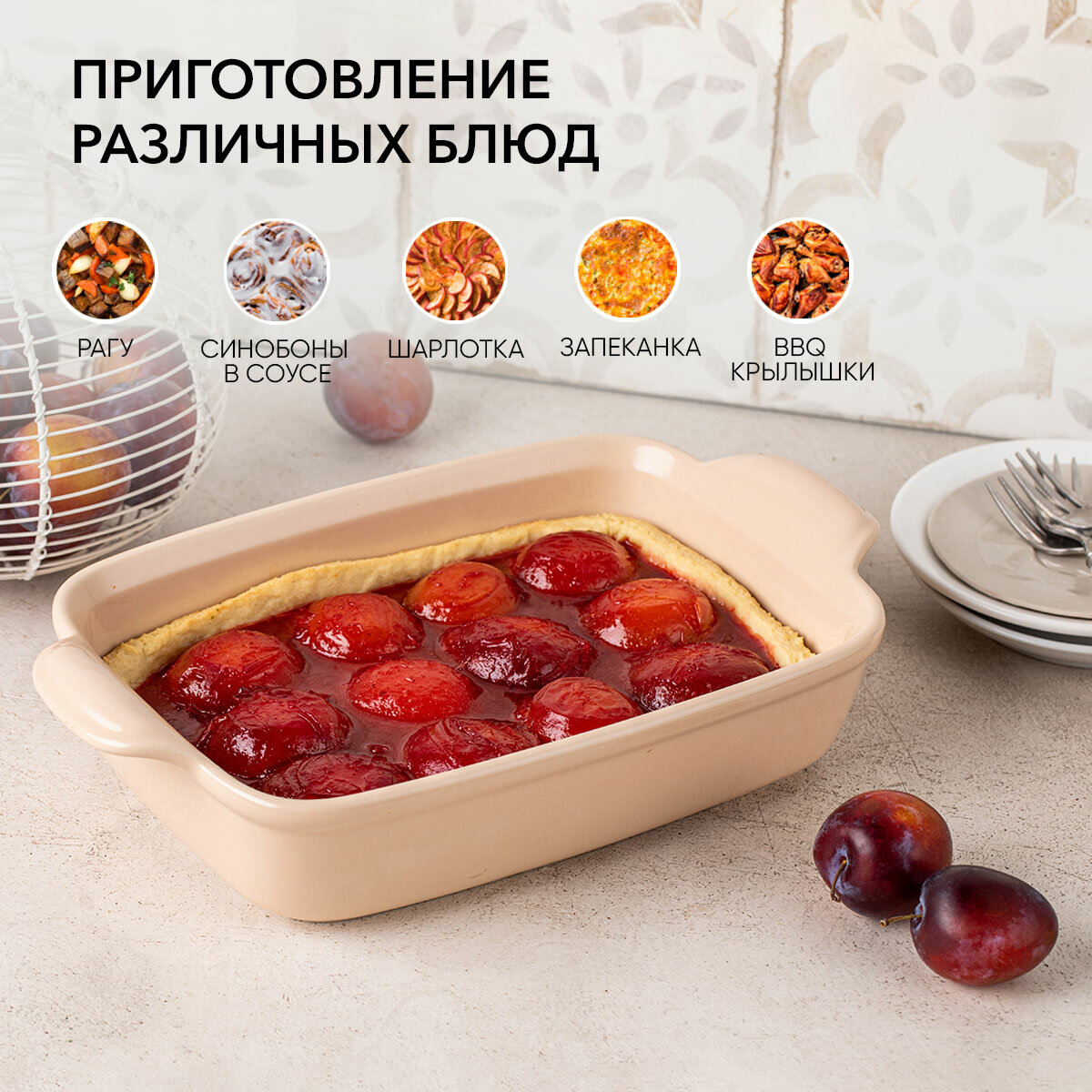 Форма керамическая для запекания прямоугольная, 37,5*22*8 см, слоновая кость — фото 1