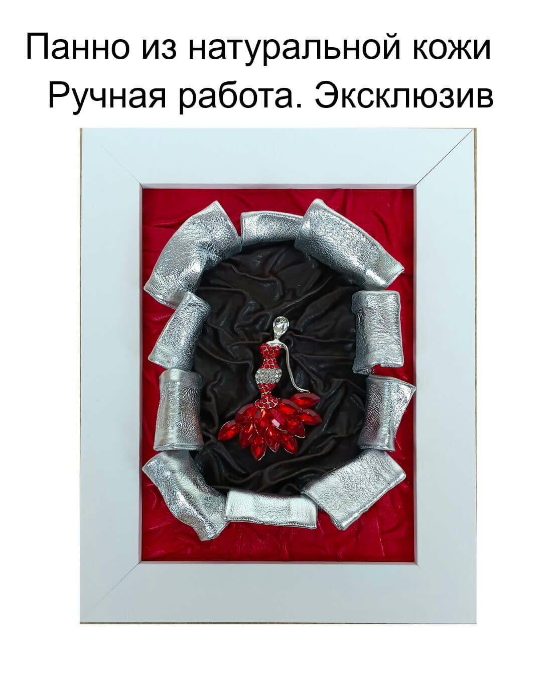Объемное панно подарочное из кожи "Танцовщица"