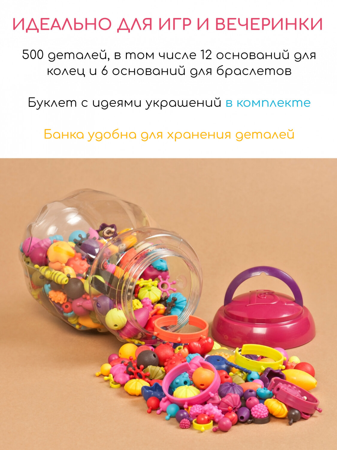 Набор для создания украшений , B.Toys - фото №2