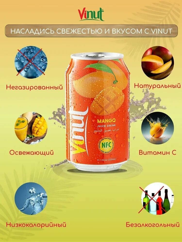 Напиток Винут с соком Манго Mango juice drink, 330мл х 9 шт. VINUT Вьетнам - фотография № 3