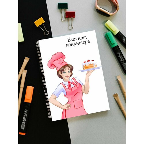 Ежедневник кондитера