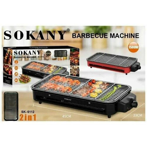 Электрический гриль для барбекю SOKANY 6112 255500₽
