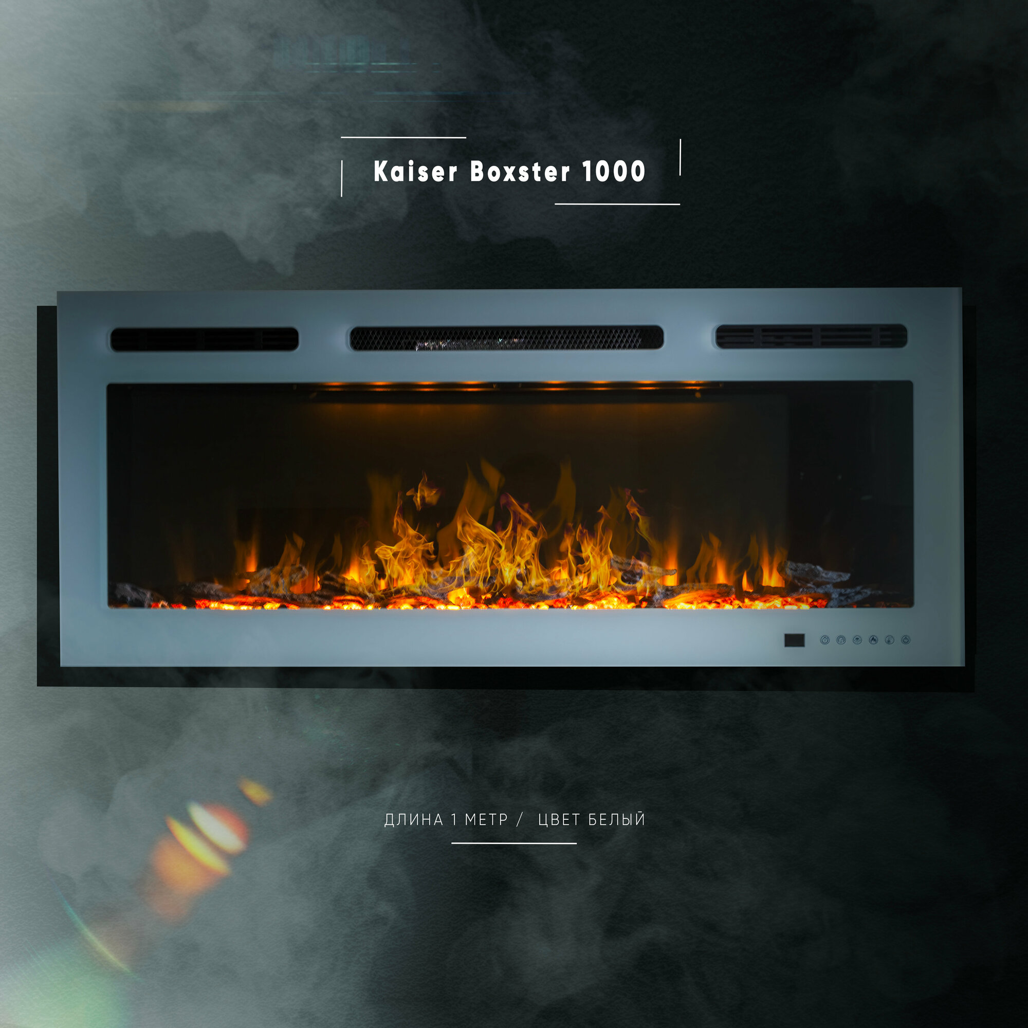 Камин линейный ELEMENT FLAME Kaiser Boxster 1000 - фотография № 1