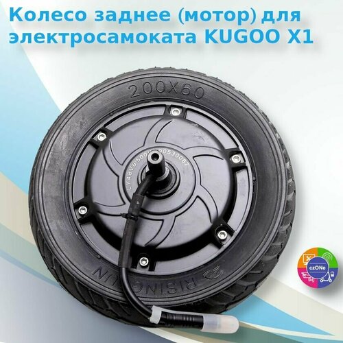 фото Мотор-колесо для электросамоката kugoo x1, 600вт, 48в czone