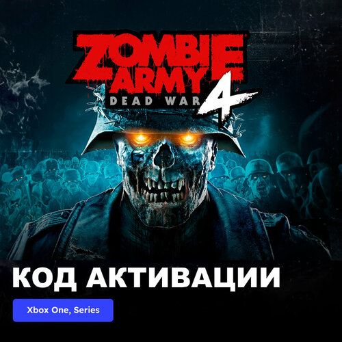 Игра Zombie Army 4 Dead War Xbox One Xbox Series XS электронный ключ Аргентина 2889₽