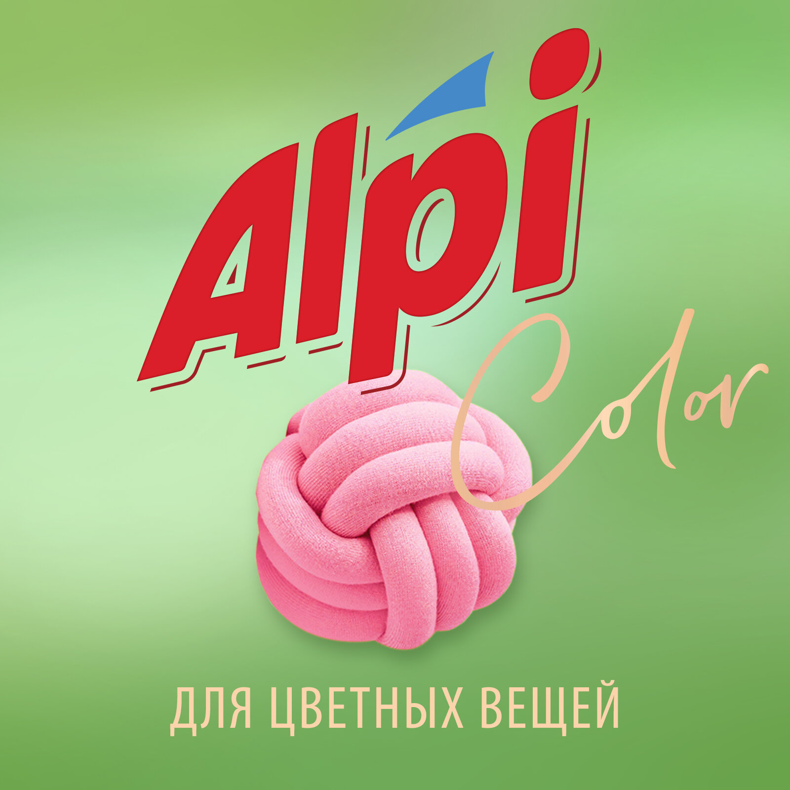 Гель для стирки Grass Alpi color gel для цветных вещей 5л - фото №4