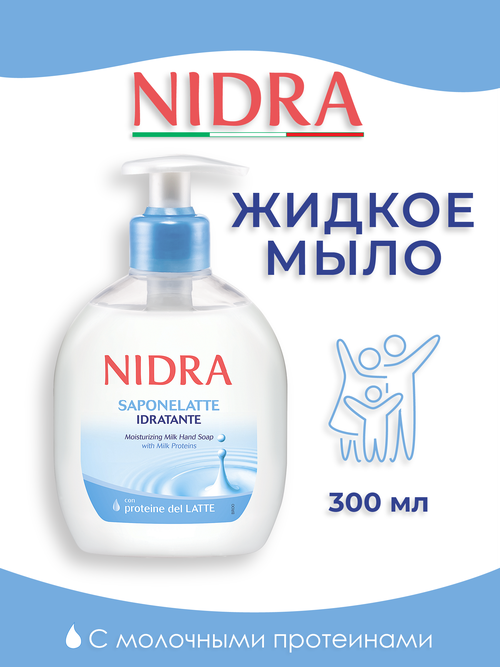 Жидкое мыло Nidra с молочными протеинами 300 мл