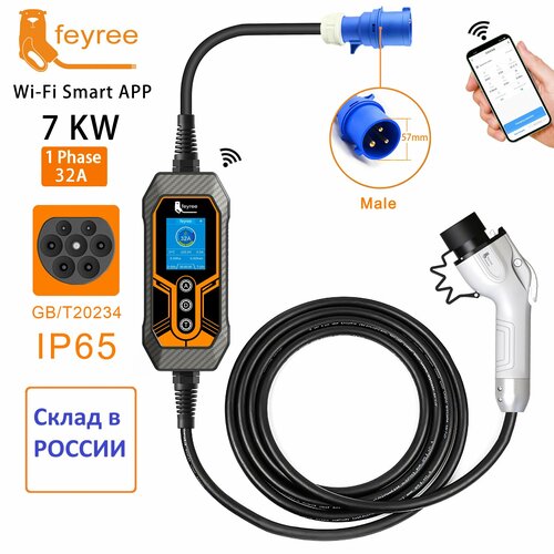 Зарядная станция для электромобилей GBT 7 кВт 32А 2900000₽