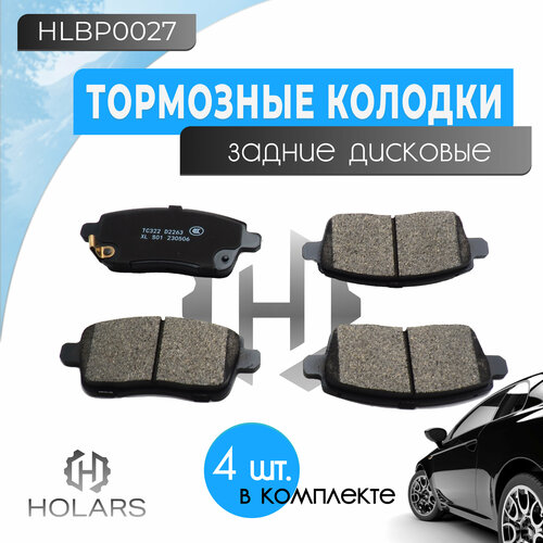 Колодки тормозные дисковые задние комплект для автомобилей Chery Tiggo 7 Pro 20-, Tiggo 7 Pro Max 21-, Exeed LX 20-, Dongfeng 580 16-