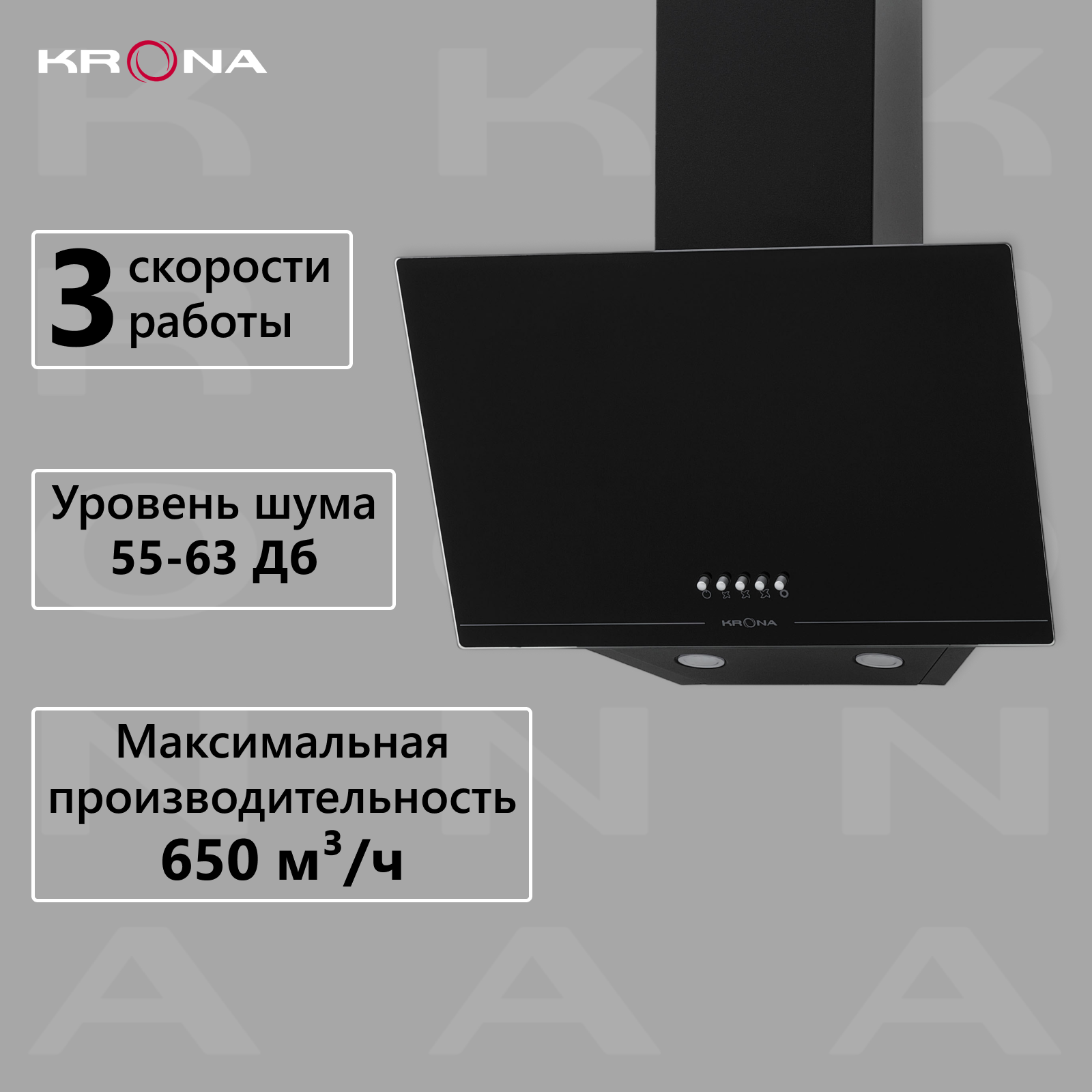 Вытяжка кухонная KRONA JINA 500 Black PB черная