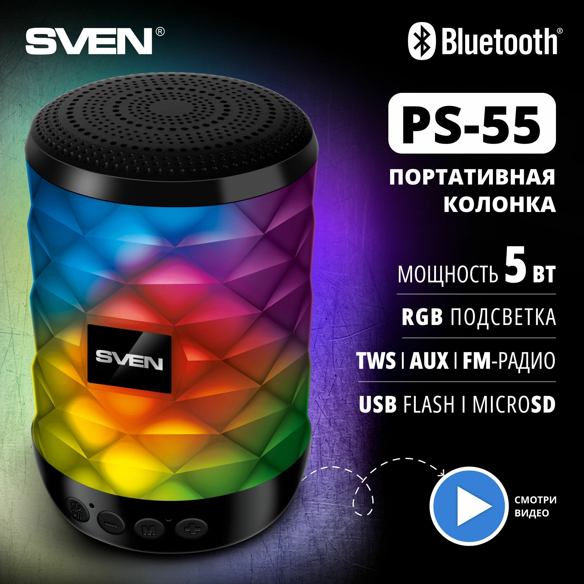 Комплект 2 штук Портативная акустика SVEN PS-55 black 5Вт FM/USB/SD черный (SV-021146)