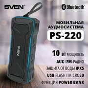 АС PS-220, черный-синий (10 Вт, Waterproof (IPx5), Bluetooth, FM, USB, microSD, 1200мА*ч)