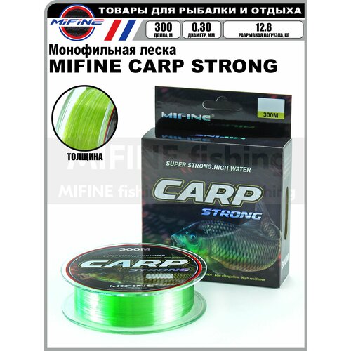 Леска рыболовная MIFINE CARP STRONG (300м); (d - 0,30мм); (тест - 12,8кг) леска рыболовная mifine carp strong 1000м d 0 25мм тест 8 4кг