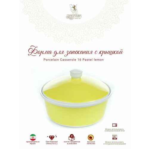 Кастрюля с крышкой 16 2275₽