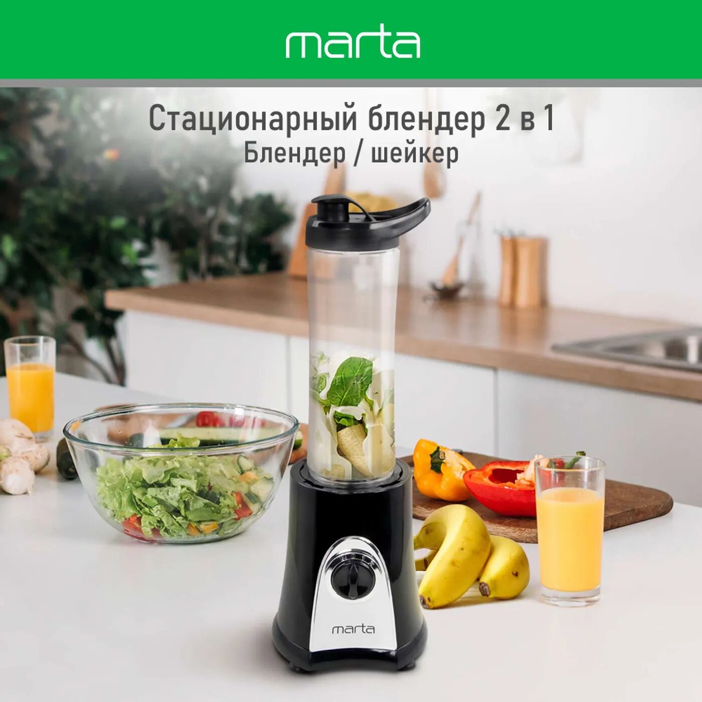 Блендер стационарный MARTA MT-1596 черный жемчуг/хром