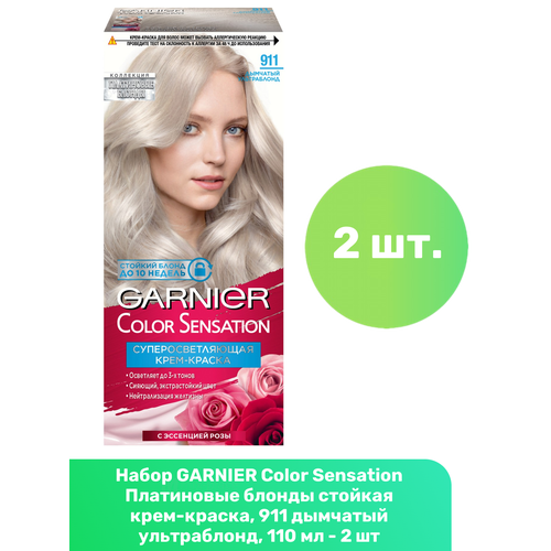 GARNIER Color Sensation Платиновые блонды стойкая крем-краска, 911 дымчатый ультраблонд, 110 мл - 2 шт