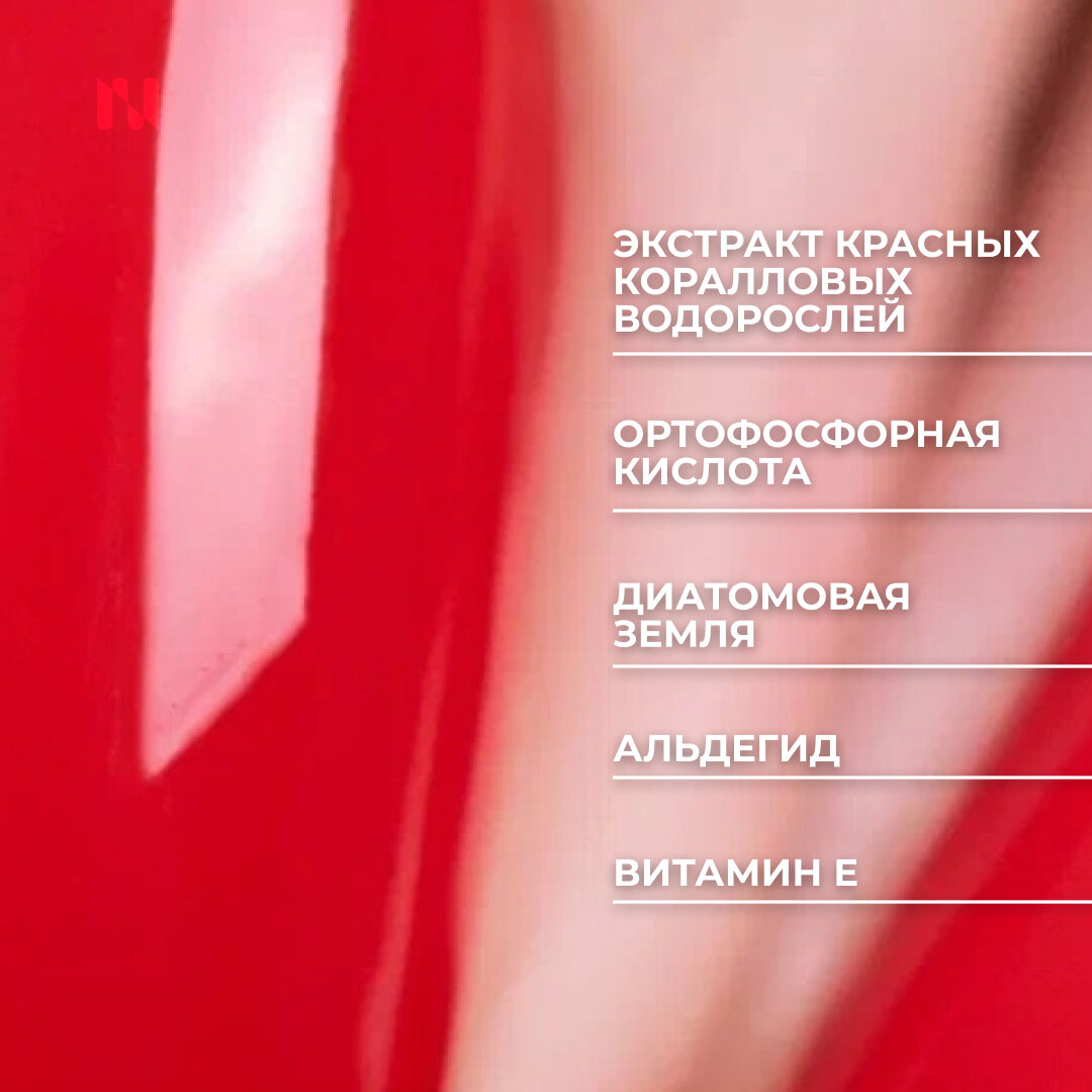 Изображение Лак для ногтей Укрепляющий Осколки Твоего Сердца, яркий красный, 11 мл