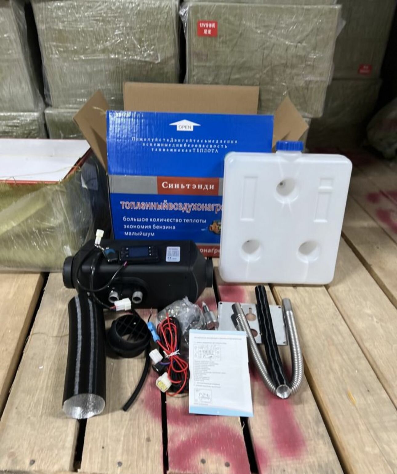 Автономный отопитель дизельный Синьтэнди 12в 8кв