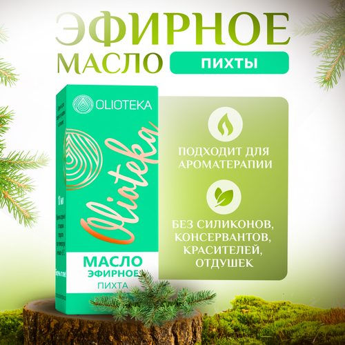 Olioteka Масло эфирное Пихты для бани и сауны 10 мл