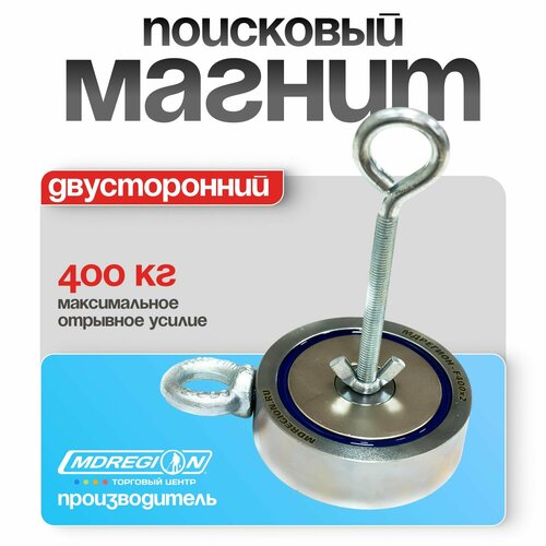 Магнит поисковый F400x2 двусторонний