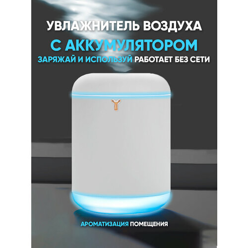 Увлажнитель Humidifer ультразвуковой с фильтром функция ароматизации белый 1250₽