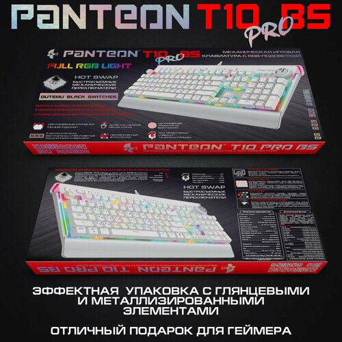 Проводная механическая игровая клавиатура PANTEON T10 PRO CS