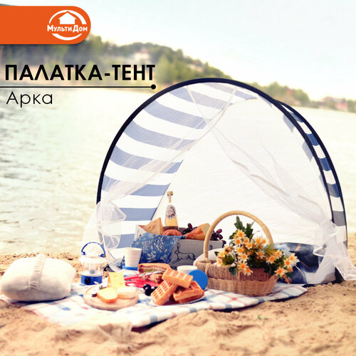 Тент-палатка Арка 100х100х80 см 2125₽