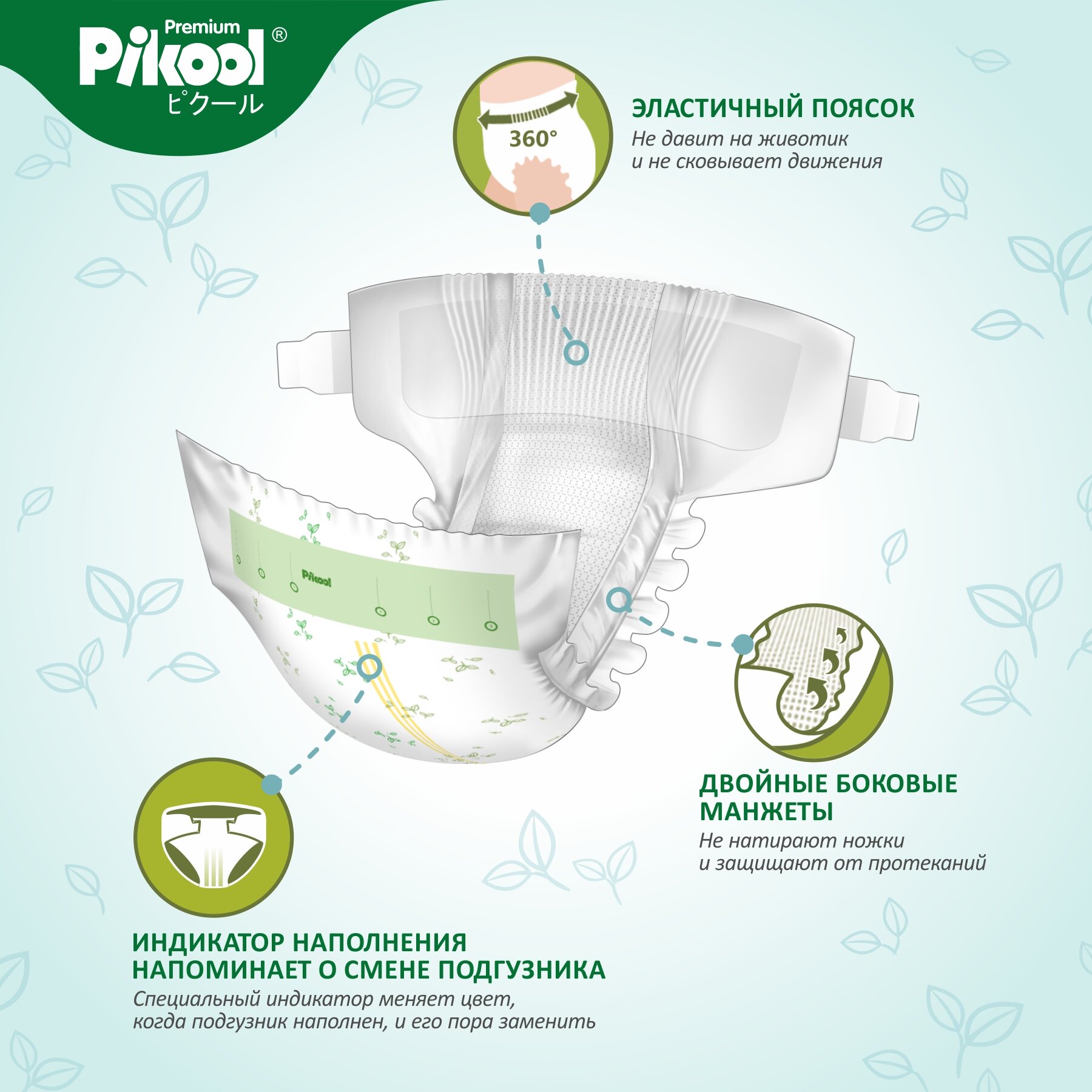 Подгузники Pikool Premium, размер NB (0-5кг), 25 шт. — фото 1